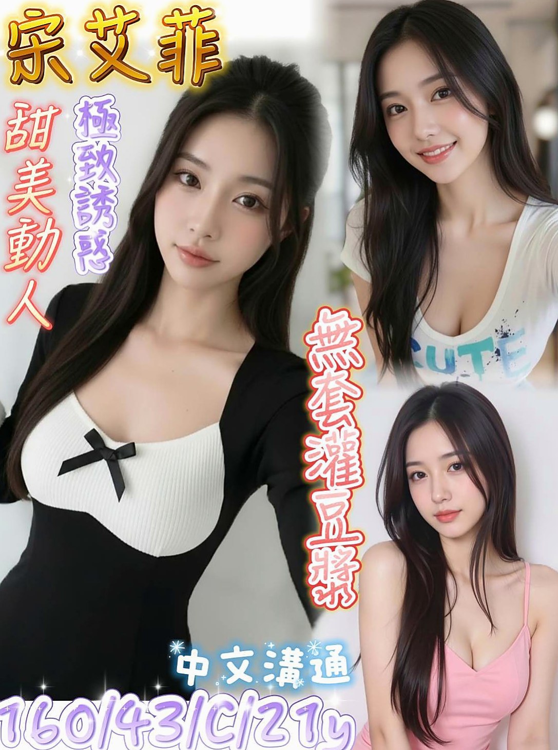 [羅東]外約服務-錢錢-高顏值秘書-身高169cm-體重52kg-胸圍D罩杯-年齡21歲-妹妹剛進門就說臉蛋好漂亮 xd  找小星星試試看 給你難忘的夜晚